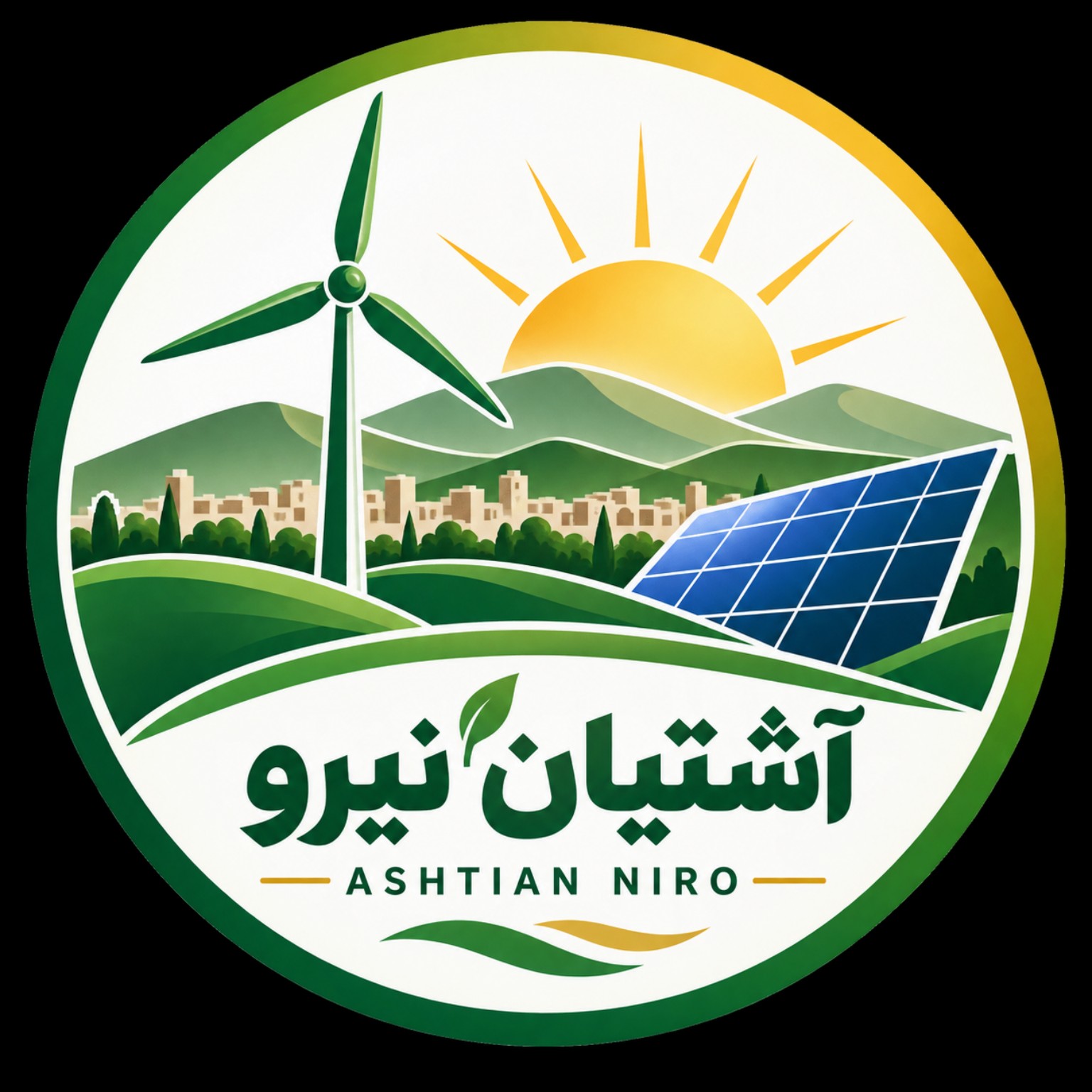 آشتیان نیرو